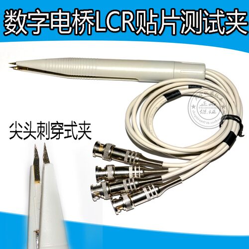 尖头SMD元件测试夹线,LCR电桥线,LCR电桥测试贴片夹 TH2810B 2812