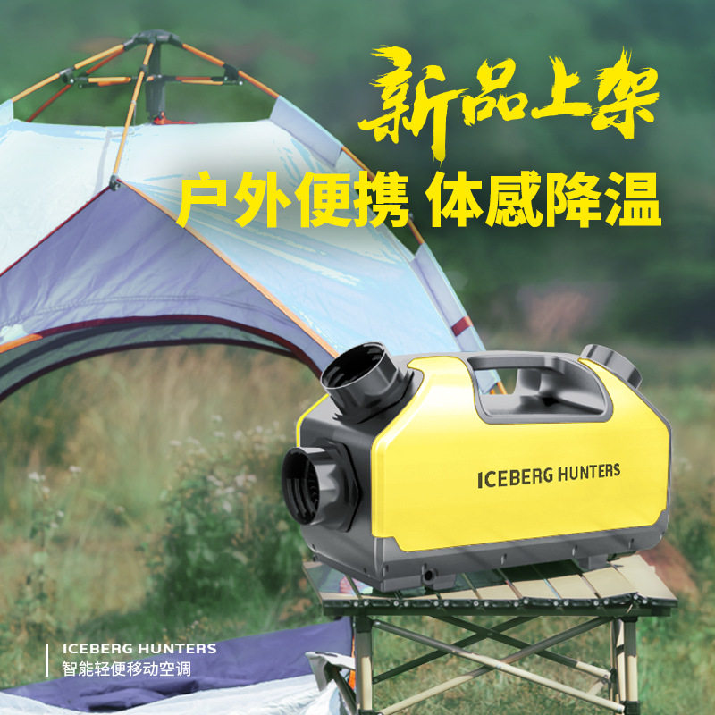 户外露营车空调自驾游露营野餐制冷房车驻车24v帐篷空调一体机