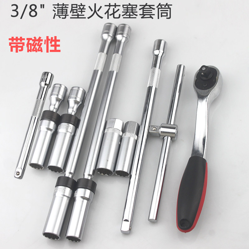 薄壁火花塞套筒14mm16mm万向磁性火咀扳手汽修汽保火花塞拆装工具
