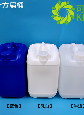 8L10升方扁桶加厚10公斤PE塑料桶化工堆码蓝色5升水油酒壶桶带盖