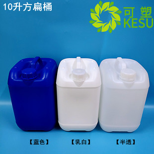 8L10升方扁桶加厚10公斤PE塑料桶化工堆码蓝色5升水油酒壶桶带盖