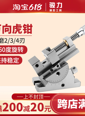 万向精密虎钳360度旋转可调角度正弦可倾平口钳磨床手动万力批士