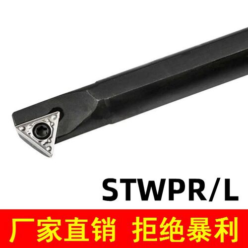 60度三角形内孔刀杆S10K/S12M/S14N/S16Q/S20R-STWPR11/STWPL11