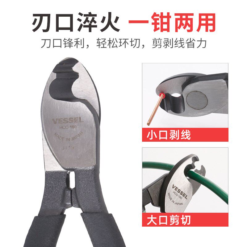 日本威威进口电缆剪电工断线钳小剪线钳剥线电线剪刀电缆钳线缆剪
