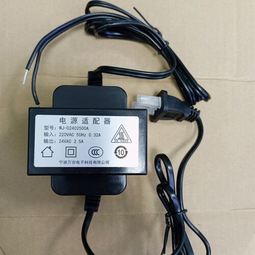 适用海康DS-2DC64231W-AS6智能球机电源交流24V~2.5A电源线变压器