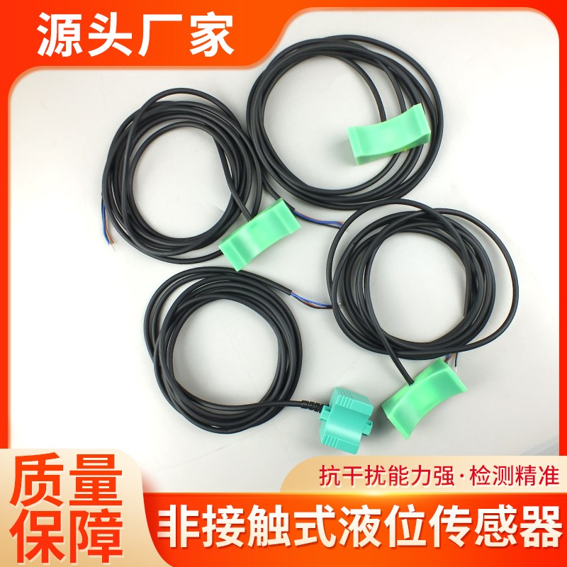 电容式传感器开关工业大容量点胶针筒液位报警器胶水缺料报警装置
