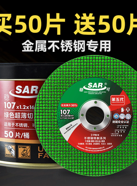 稳可 切割片100角磨机手砂轮锯片金属不锈钢超薄打磨片磨光机切片