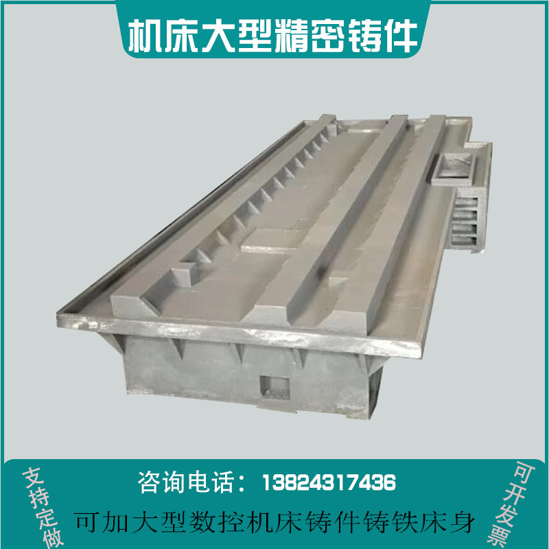 机床铸件光机底座横梁立柱数控龙门铣床磨床车床铸造加工十字滑台