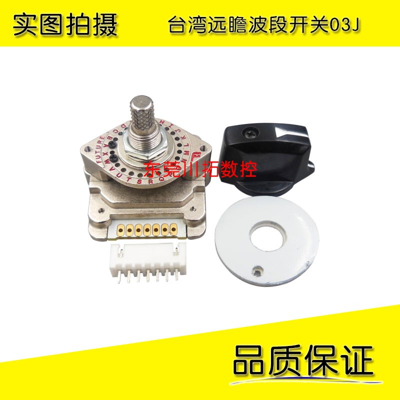 台湾远瞻波段开关进给倍率开关,模式开关,主轴转速开关03J