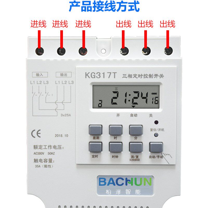 柏淳三相定时开关380V水泵增氧电机时间控制时控开关定时器大功率