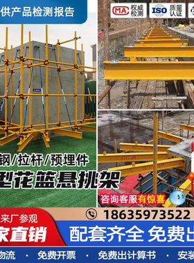 工字钢悬挑梁连墙件花篮式悬挑架预埋式工地建筑悬挑梁外墙悬挑架