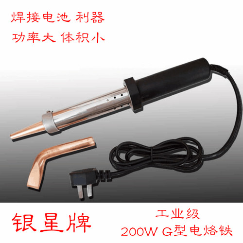 银星牌TLWG工业焊接200w外热长寿命紫铜头大功率电烙铁 直销包邮