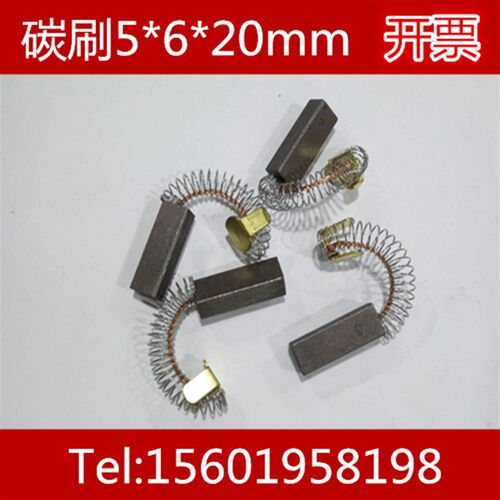碳刷5*6*20mm 含铜碳刷 直流电机碳刷 四氟电机碳刷 电刷 开票