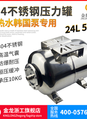 卧式24L压力罐冷热水自动自吸增压水泵高压力隔膜罐19L适应1100A