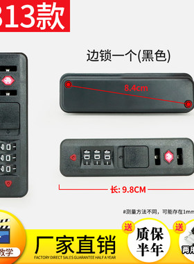 B313-E拉杆箱配件密码锁锁扣锁新款密码箱行李箱密码锁