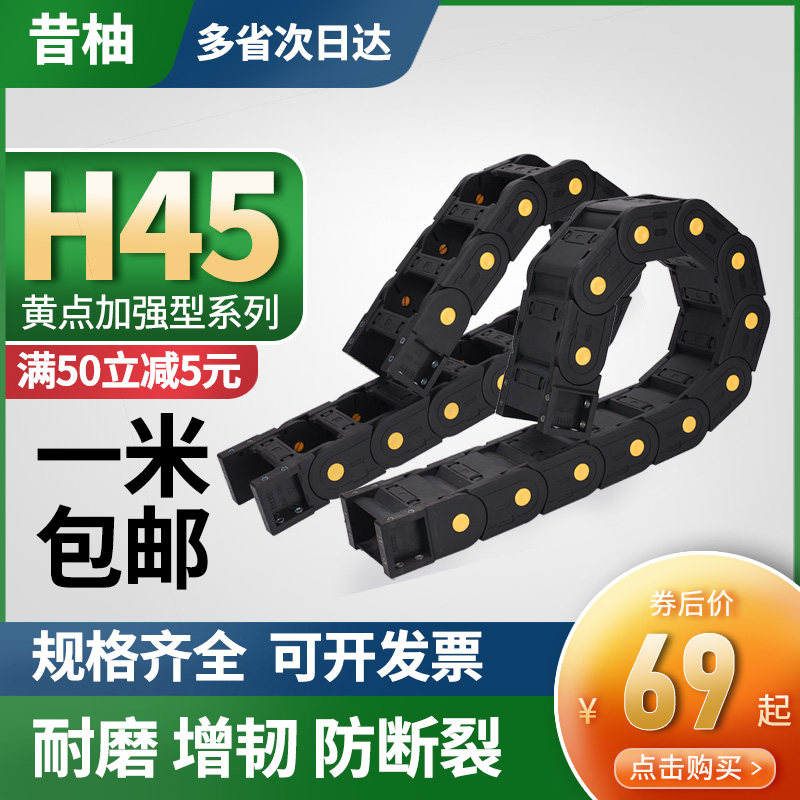 拖链尼龙工程机床塑料增强型雕刻机电缆线槽随行坦克链条TS45系列