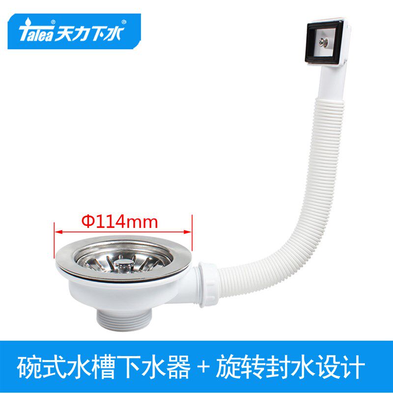 厨房水槽提篮下水器114mm去水器 洗菜盆碗池下水器不锈钢漏水斗