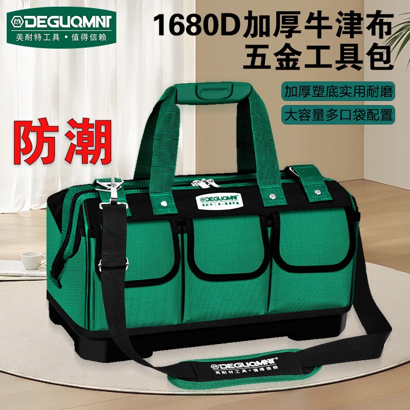 美耐特多功能维修工具包电工专用空调安装加厚耐磨便携工具收纳袋