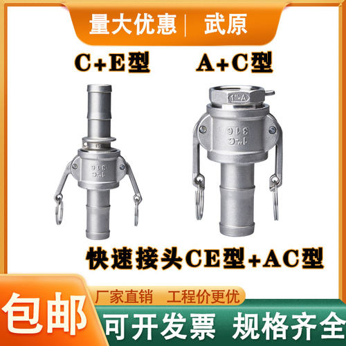 【一件包邮】304不锈钢快速接头CE型+AC型卡扣式扳手软管皮管接头