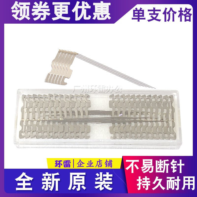 EPSON爱普生LQ300k打印头针300k+ 300K+II 660k 670K+ 670k打印针