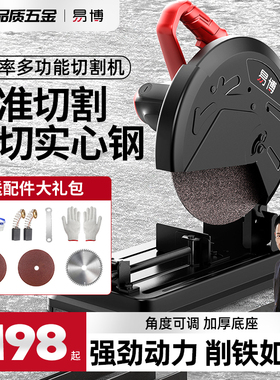 易博型材切割机金属钢材大功率台式木工专用切割锯小型220v