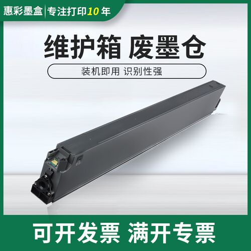 适用爱普生WF-C20750 C17590 20590废墨仓 LX-10010F芯片解码器