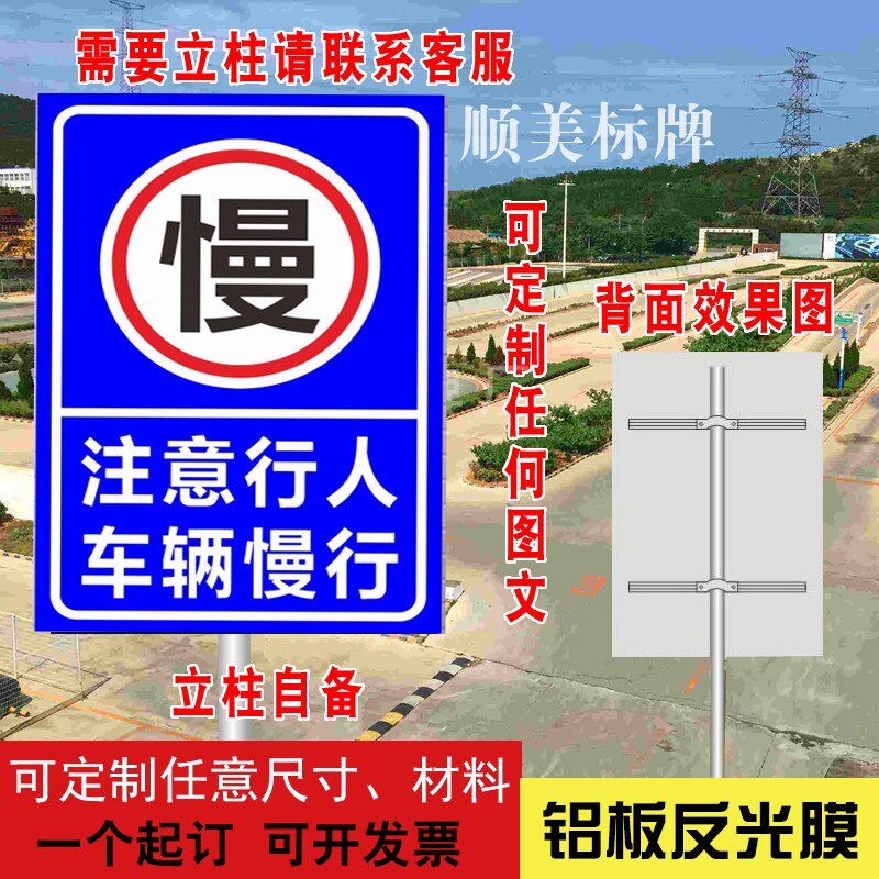 注意行人车辆慢行 减速慢行 标志牌 厂区路口转弯路段请慢行铝板