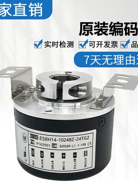 全新E58H14-1024BZ-24TG2空心轴编码器 质保一年