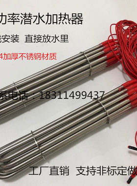 大功率潜水电加热管工业水箱烧水加热棒不锈钢可调温控380V20kw