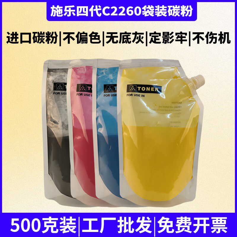 适用施乐2260碳粉C2263 C2265复印机7120 7125 7220 7225散装墨粉