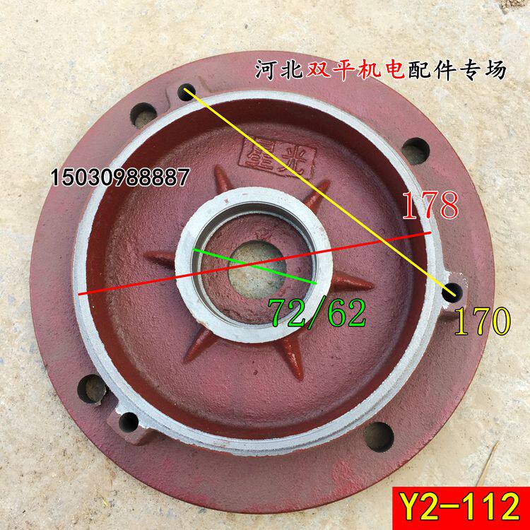 Y2-112-4.6.8电机端盖立式112法兰前端盖2级4级 306轴承电机配件