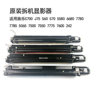 适用施乐5065 6550 7500 7600 7550 750I 242 700显影器仓 载体仓