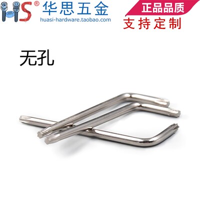 镀镍钛防盗内梅花槽扳手L型中长款螺丝刀T68T9T10T15T20T25T40T50