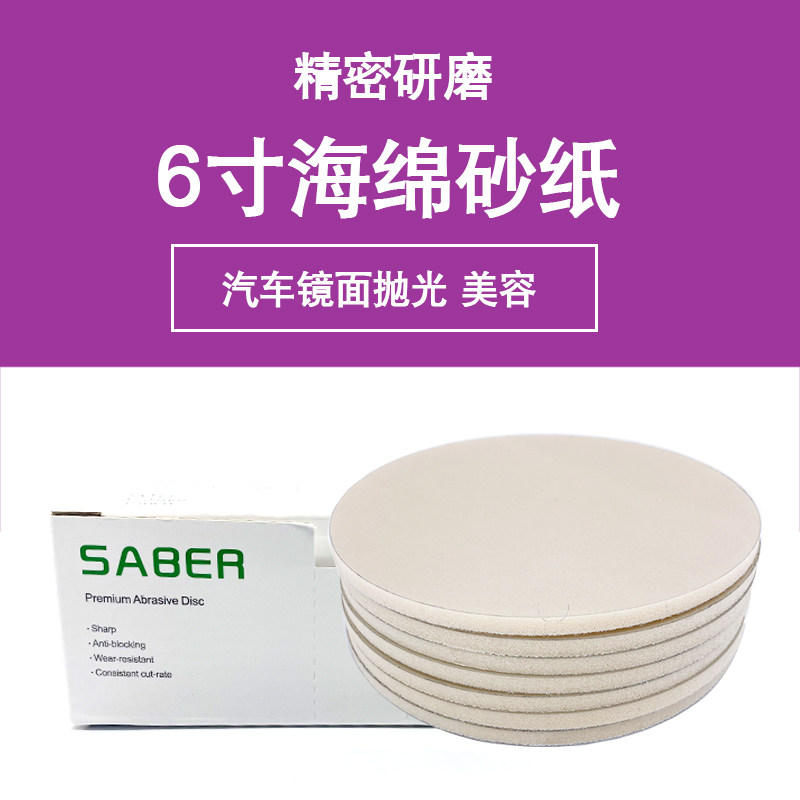 3000目5000目金子塔款海绵精密抛光砂纸6寸精细研磨汽车漆面瑕疵