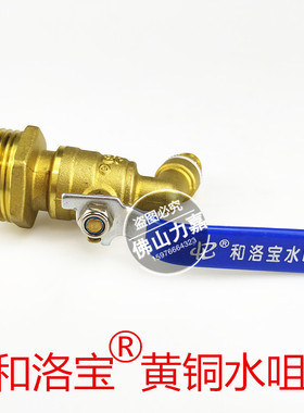 和洛宝黄铜水咀4分6分学校专用龙头黄铜水嘴三节热水嘴开水龙头