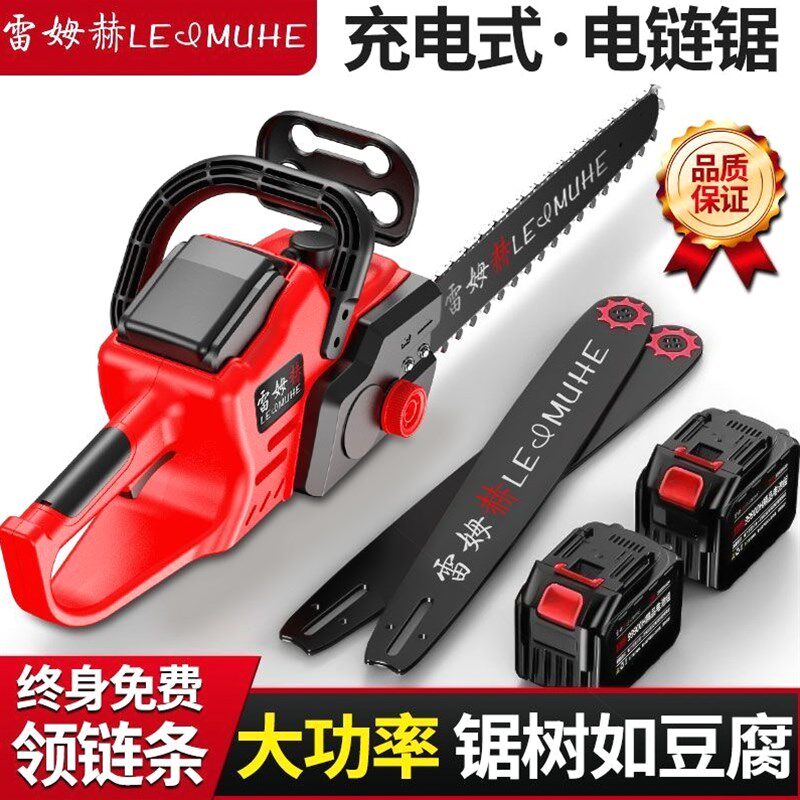德国进口德国电锯充电手提式家用砍树伐木锯户外锯树电动小型修枝