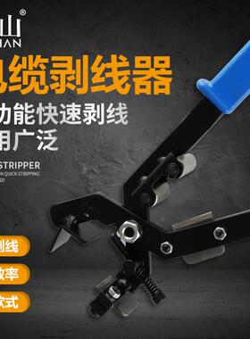 旋切型多功能剥皮刀剥线钳绝缘线高压电缆绝缘导线手动快速剥皮器