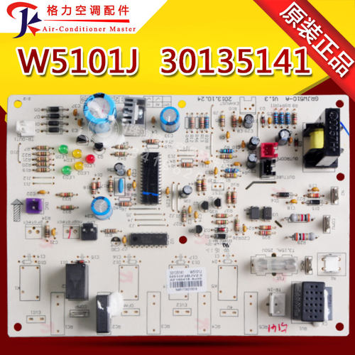 全新适用格力空调外机电路板  主板电脑板外机板 W5101J 30135141