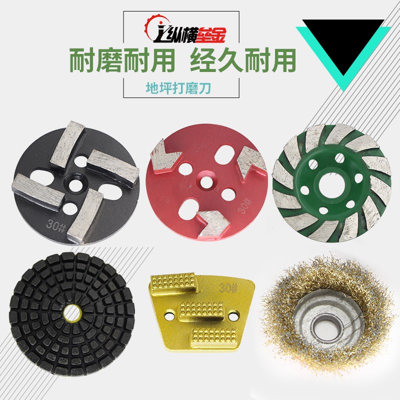 地坪研磨机配件环氧刀金刚石磨碗条形合金刀头五爪钢盘树脂磨片