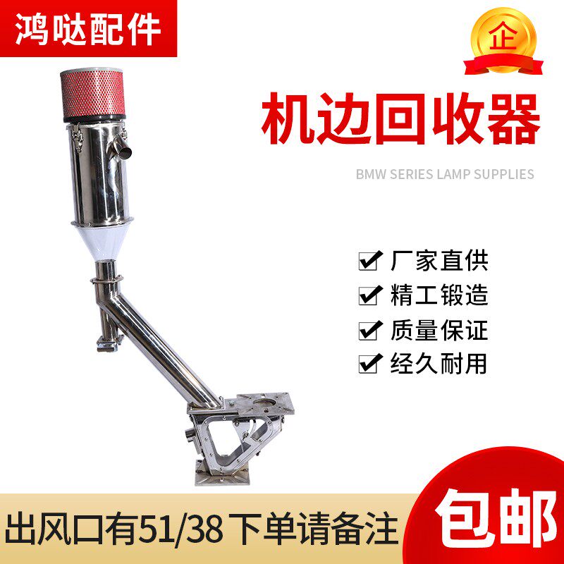 塑料粉碎机机边回收系统配件中速慢速分离器二比例阀不锈钢底座