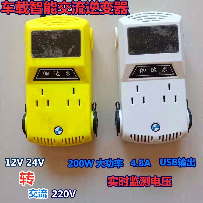 车载逆变器12V/24V转220V家用电源转换器多功能汽车插座充电器