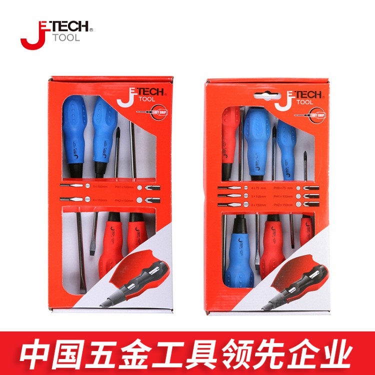 捷科软柄螺丝批套装4件套6件套家用工具改锥耐磨舒适