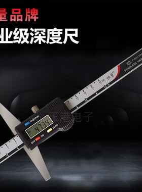 上海恒量深度尺 数显电子深度尺工业级游标卡尺0-150mm200mm300mm