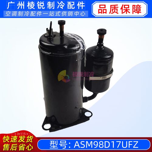 全新ASM98D11UFZ美芝GMCC压缩机适用于美的空调制冷压缩机R410A