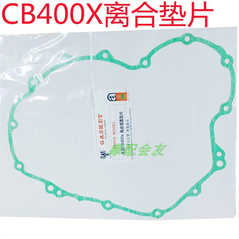 五本羊田CB400X CB400F原装曲轴箱离合器电机边盖油盘密封垫