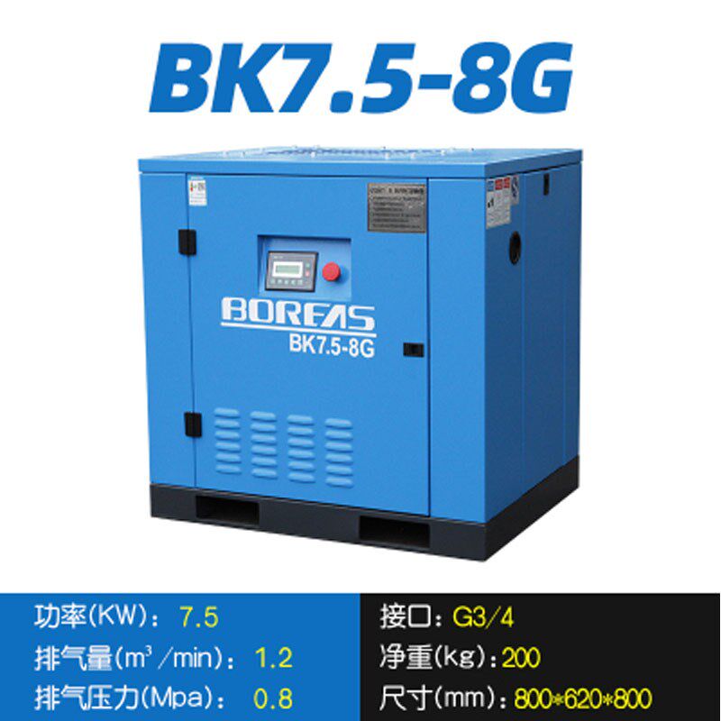 开山螺杆空压机7.5KW永磁变频工频螺杆式空气压缩机开山牌空压机