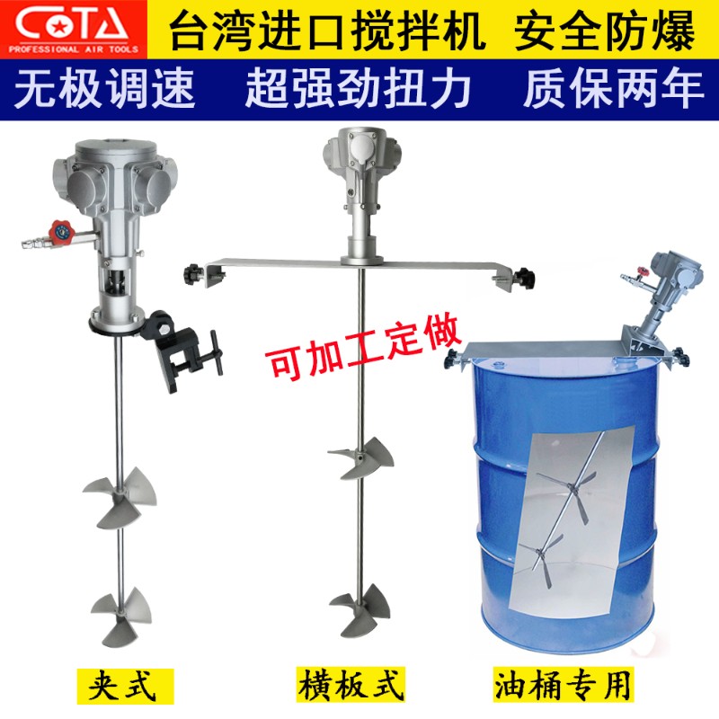 台湾进口50加仑横版式气动搅拌机工业全自动涂料油漆搅拌器包邮
