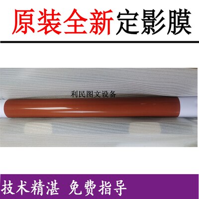 原装美能达C300i定影膜原装C360i C250iC450i 550iC650i铝辊下辊