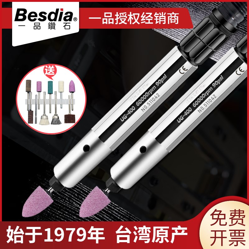 Besdia台湾一品可调速气动打磨机UG-400风动模具抛光风磨笔刻磨机
