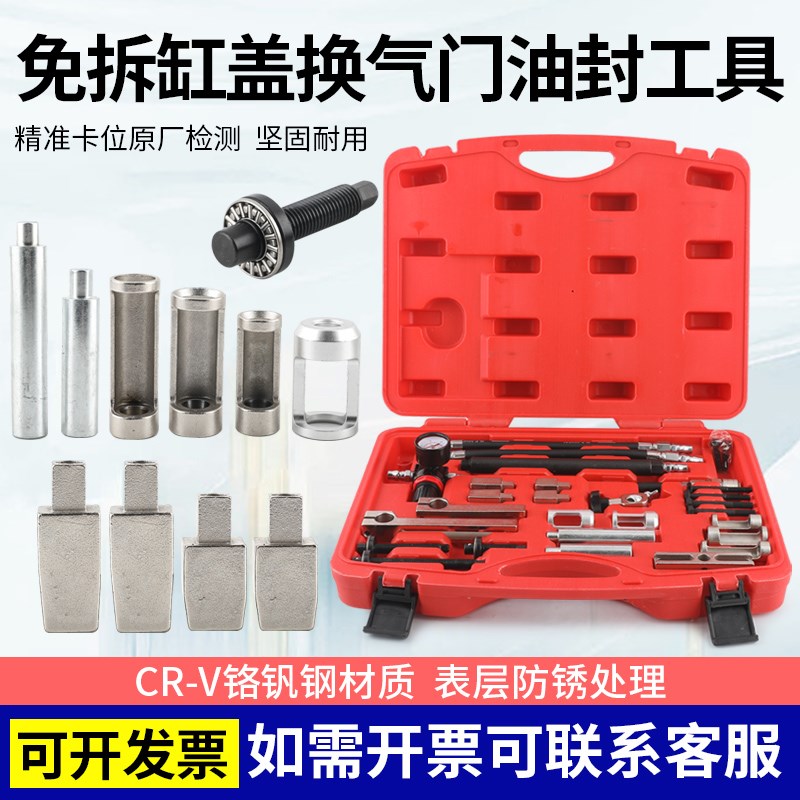全车系免拆缸盖气门油封更换奔驰宝马奥迪换气门油封拆装专用工具